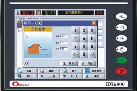 HG9900染色机控制电脑